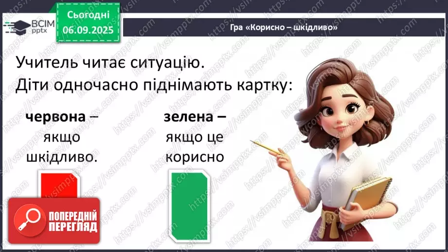 №0007 - Як правильно відпочивати, щоб відпочити?6 №0007 - Як правильно відпочивати, щоб відпочити?6