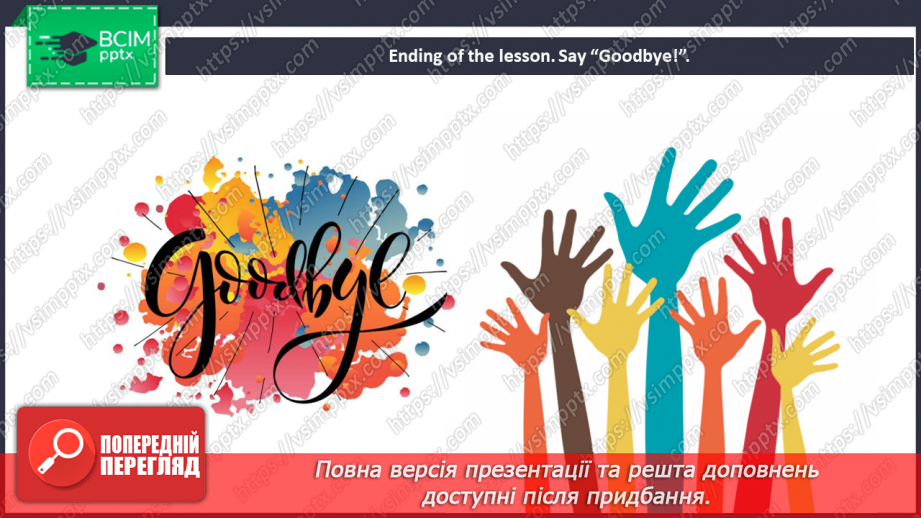 №027 - Birthdays. Reading time. Culture. Defender of Ukraine Day.18