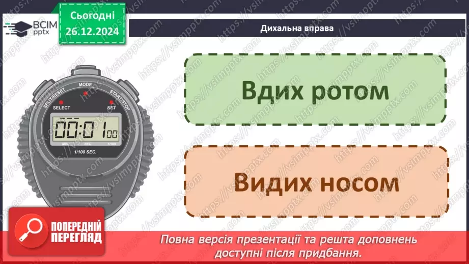 №064 - Чому новий рік починається на в грудні? Авторська каз­ка. 3. Мензатюк «Новий рік».5