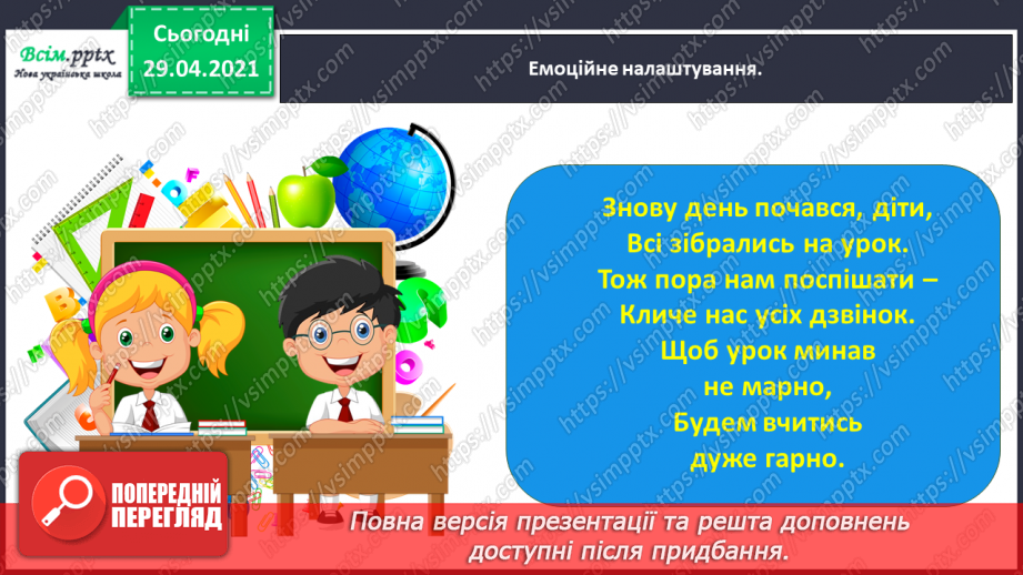 №059 - Україна в мініатюрі. О. Кротюк «Наші скарби»1