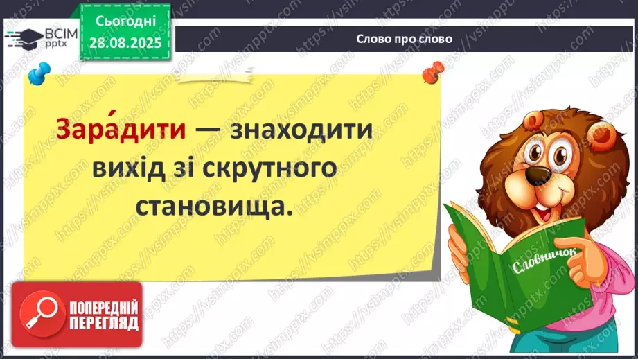 №006 - З журналу «Світ дитини». «Бабине літо».20 №006 - З журналу «Світ дитини». «Бабине літо».20
