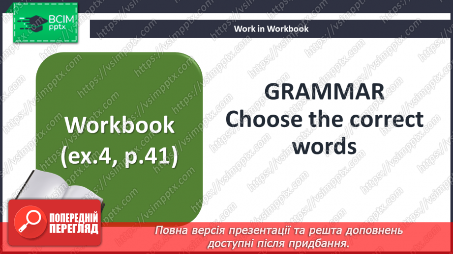 №058 - Одяг та прикраси23 №058 - Одяг та прикраси23