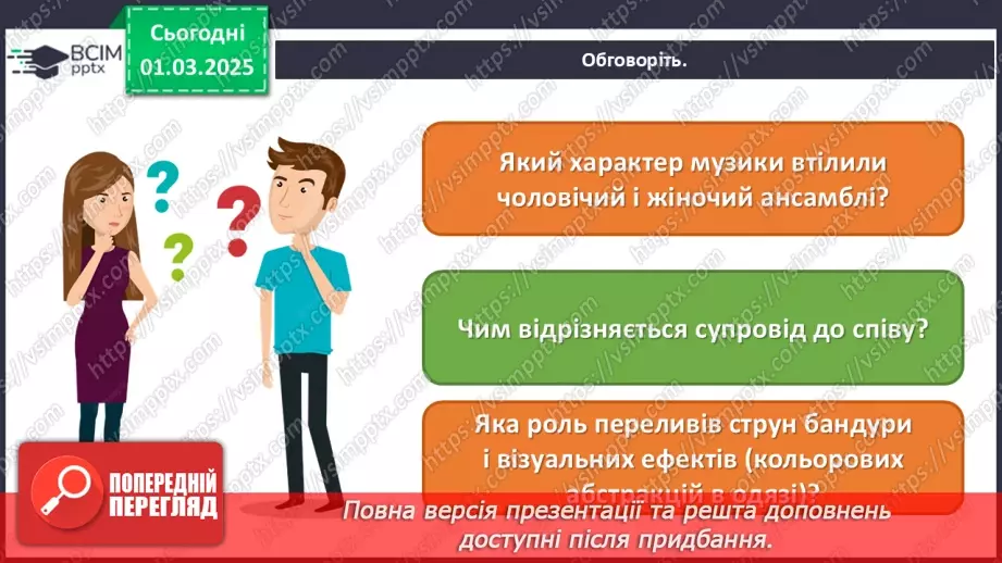 №025 - Вірші, перетворені на пісенні мелодії26 №025 - Вірші, перетворені на пісенні мелодії26