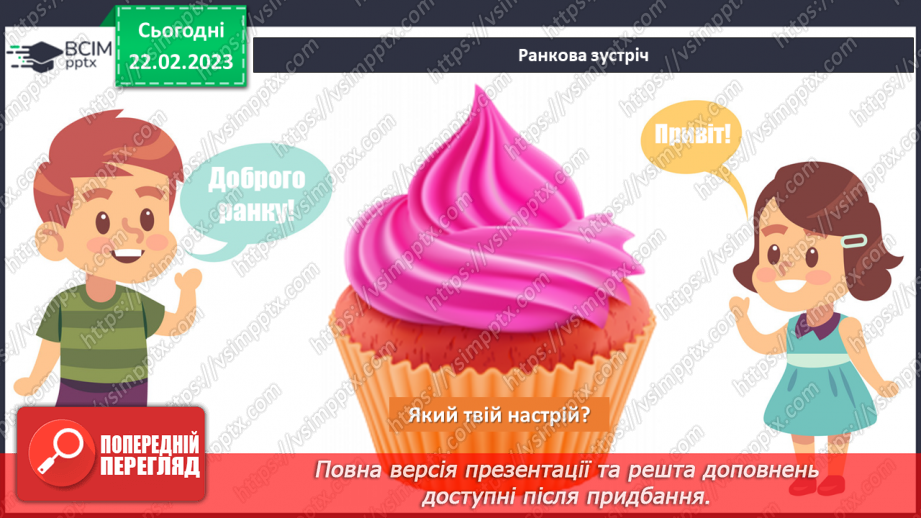 №092 - Малий Кобзар. Тарас Шевченко «Сонце гріє, вітер віє…».2