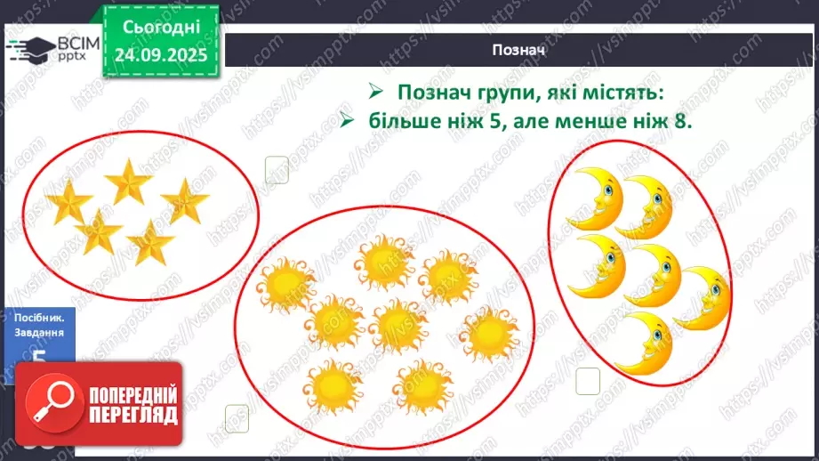 №024 - Час. Доба та її частини20 №024 - Час. Доба та її частини20