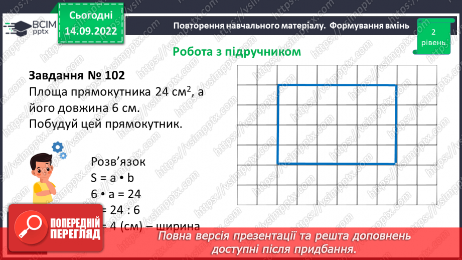 №010-11 - Геометричні фігури на площині. Самостійна робота №1.15