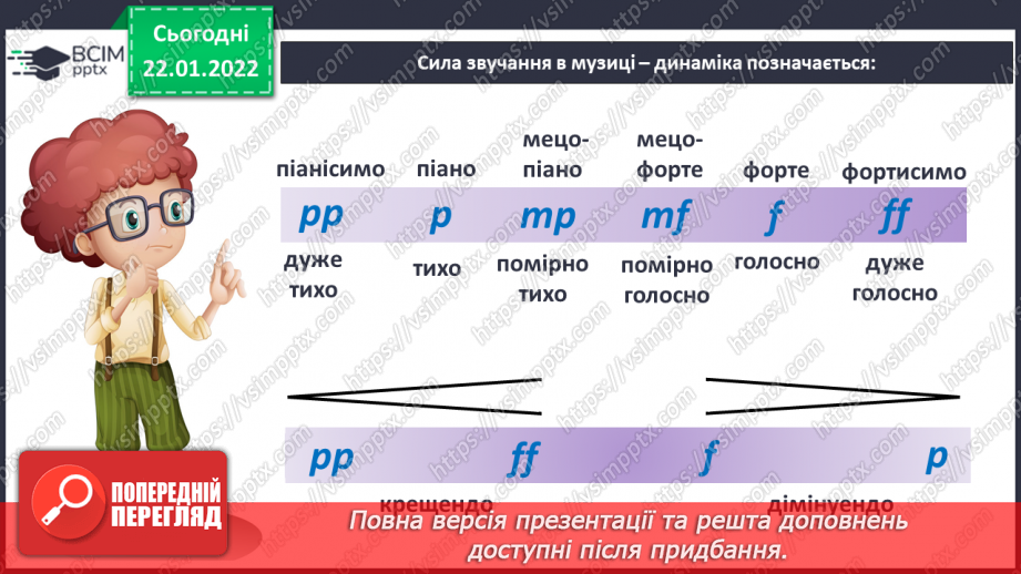 №20 - Франція та Англія-країни палаців, театрів, музеїв (продовження). Динаміка. Екранізація. Гаррі Грегсон – Вільямс. Музика з к/ф «Хроніки Нарнії».14