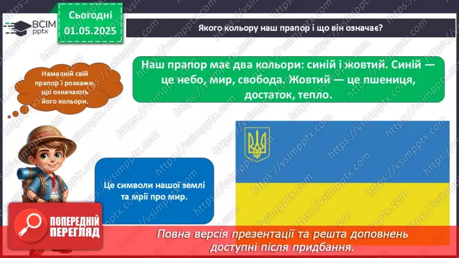 №0098 - Чи є у літа святковий календар12 №0098 - Чи є у літа святковий календар12