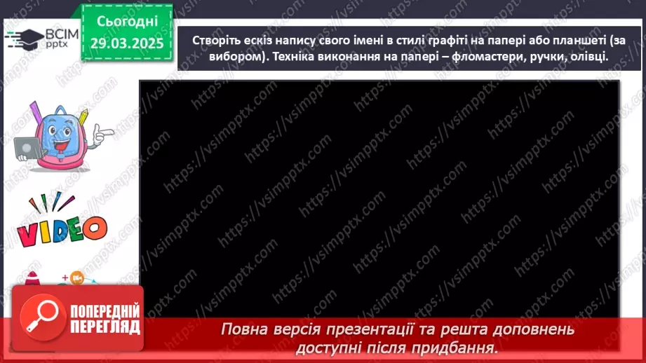 №029 - Танцюють і малюють всі23 №029 - Танцюють і малюють всі23
