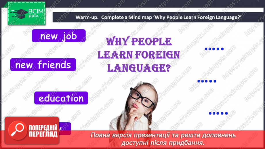 №103 - English as the First Language.4 №103 - English as the First Language.4