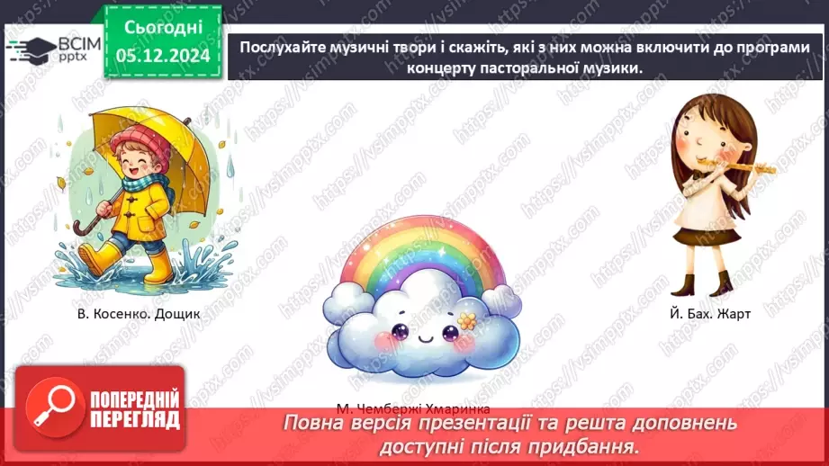 №15-16 - Узагальнення. Перевіряємо свої досягнення9