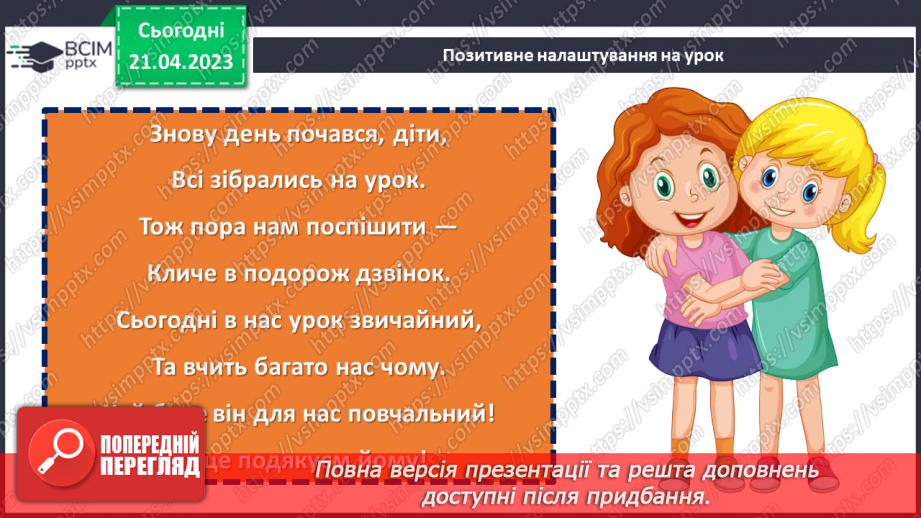 №33 - Художня культура людства1