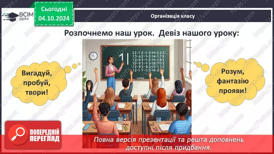 №020 - Степінь з натуральним показником.1