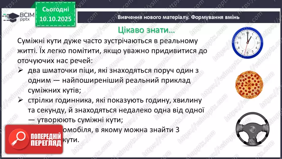 №015 - Розв’язування типових задач.6 №015 - Розв’язування типових задач.6