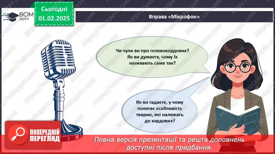 №58 - Хордові.3 №58 - Хордові.3