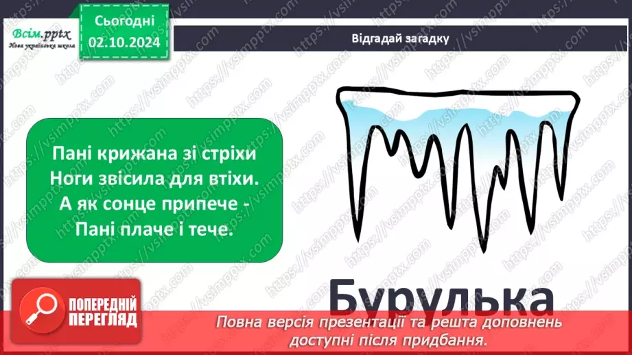 №0020 - Що таке експеримент17 №0020 - Що таке експеримент17