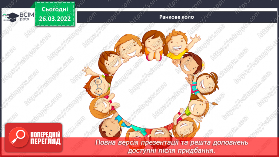 №080 - Які бувають джерела енергії?1 №080 - Які бувають джерела енергії?1