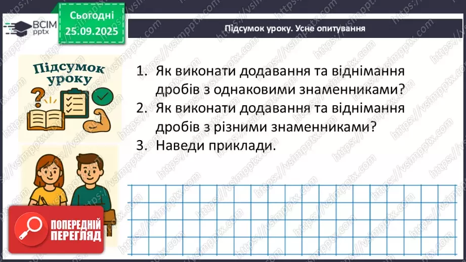 №0017 - Розв’язування типових вправ і задач. Самостійна робота24 №0017 - Розв’язування типових вправ і задач. Самостійна робота24