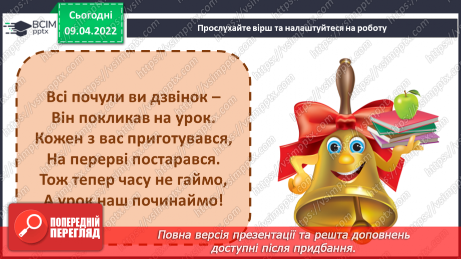 №29 - Східні мотиви. Робота в парах. Виготовлення героїв казки Аладдіна та Жасмин з рухомими частинами1