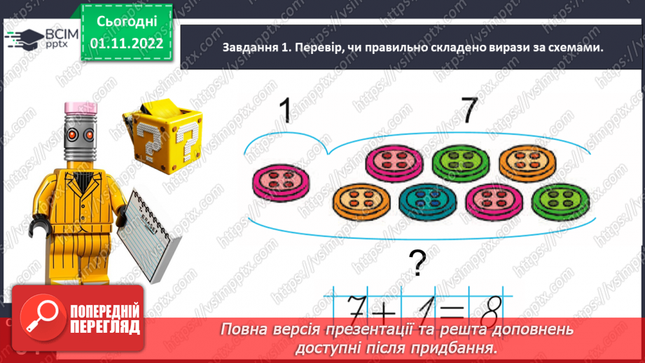 №0032 - Досліджуємо склад числа 8.14