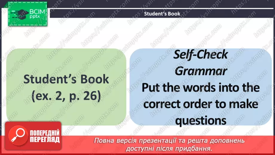 №015 - ГР1,2,3,4 У школі та поза нею. Узагальнення вивченого протягом теми. Самооцінювання.11 №015 - ГР1,2,3,4 У школі та поза нею. Узагальнення вивченого протягом теми. Самооцінювання.11