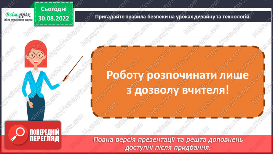 №03 - Домашні улюбленці. Виготовлення домашнього улюбленця методом оригамі.2