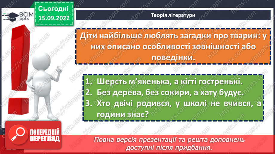 №09 - Малі фольклорні форми. Загадки. Тематичні групи загадок (загадки про людей, про природу, про рослини, про тварин).11