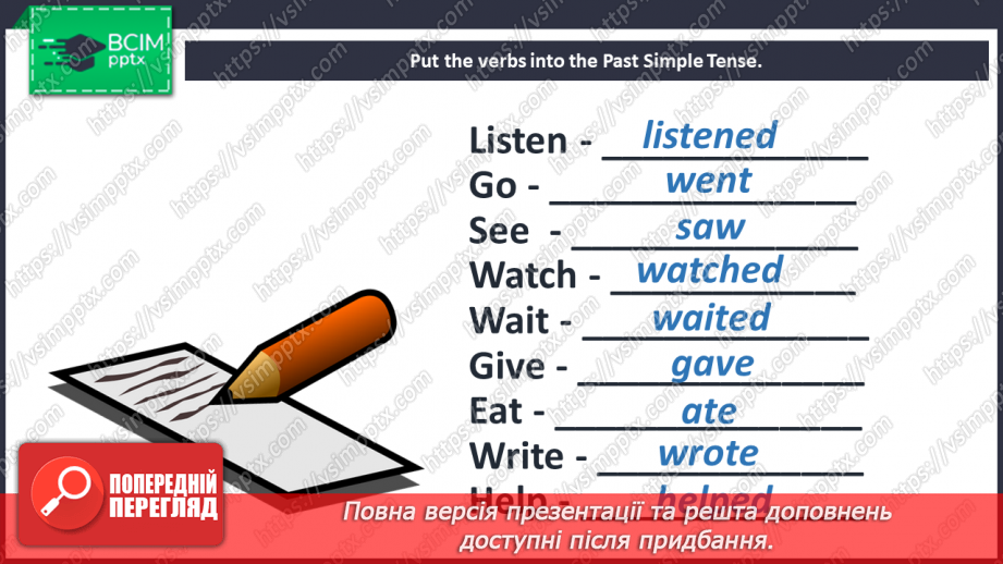 №060 - Around the world. Grammar focus. Singing for pleasure. Past Simple Tense. The connector “but” (“We went …, but we didn’t go …”).9 №060 - Around the world. Grammar focus. Singing for pleasure. Past Simple Tense. The connector “but” (“We went …, but we didn’t go …”).9