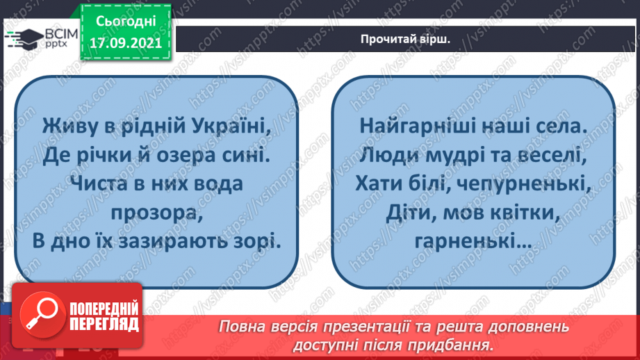 №015 - Чому важливо знати своє минуле?16 №015 - Чому важливо знати своє минуле?16