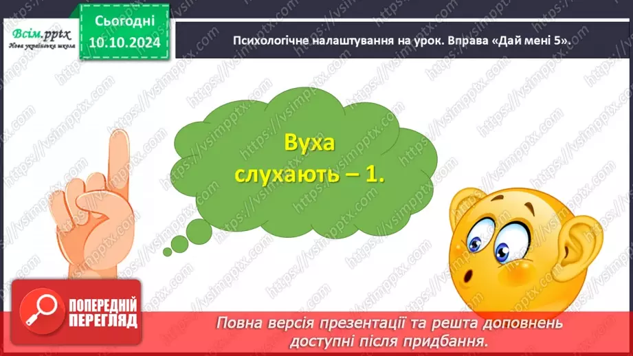 №032 - Досліджуємо задачі, у яких бракує числових даних2 №032 - Досліджуємо задачі, у яких бракує числових даних2
