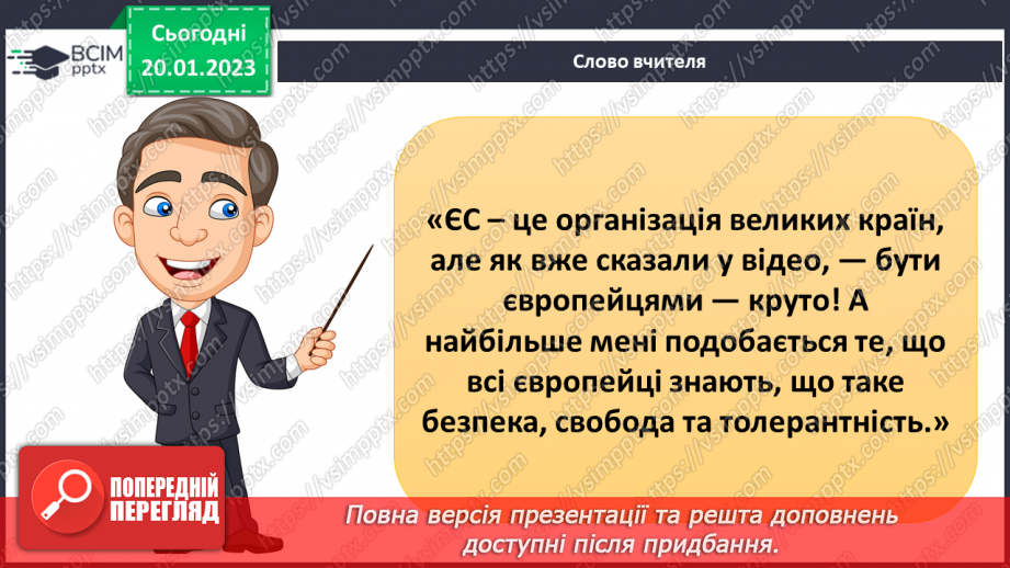 №060 - Як українці захищали право на вибір. Революція гідності22 №060 - Як українці захищали право на вибір. Революція гідності22