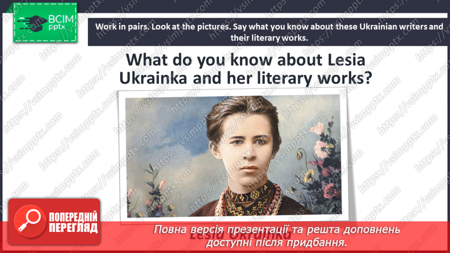 №055 - The Ukrainian writers.7 №055 - The Ukrainian writers.7