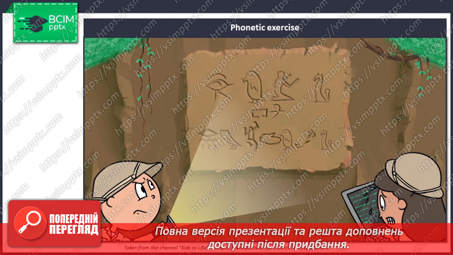 №075 - Безпечна поведінка он-лайн2 №075 - Безпечна поведінка он-лайн2
