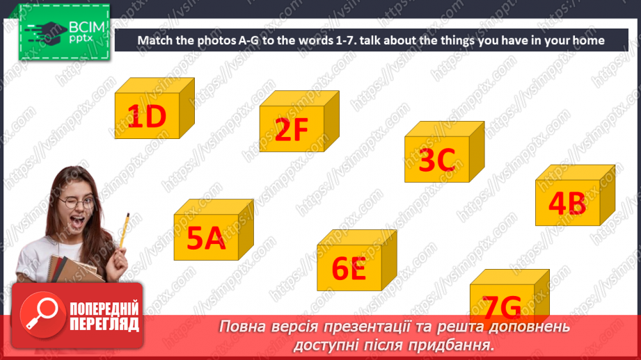 №050 - Безпека вдома9