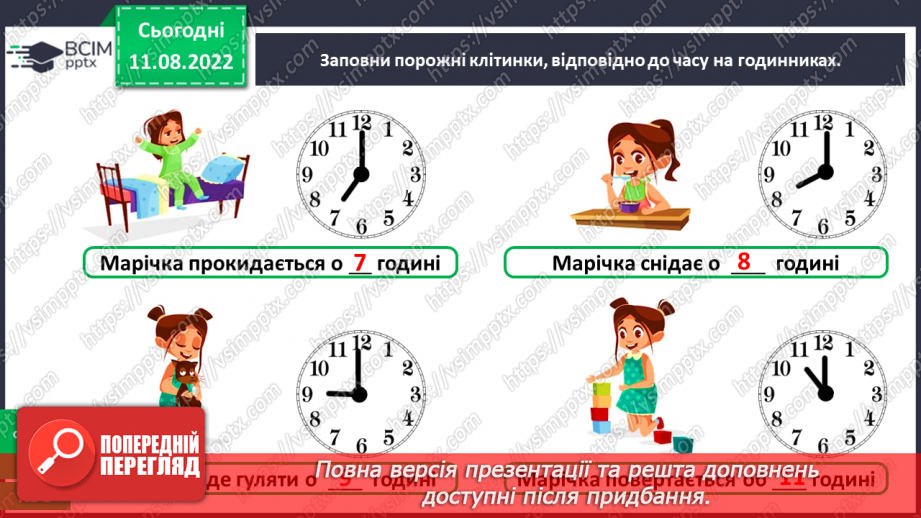 №0002 - Ми однокласники17