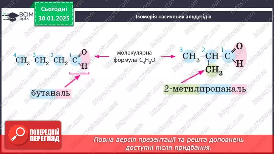 №21 - Альдегіди, Етаналь.14 №21 - Альдегіди, Етаналь.14