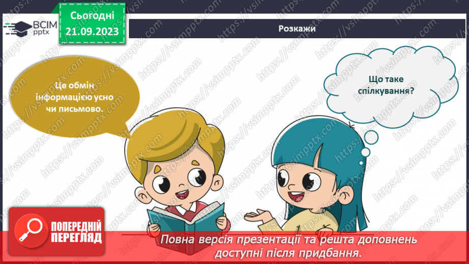 №034 - Підсумок за темою20 №034 - Підсумок за темою20