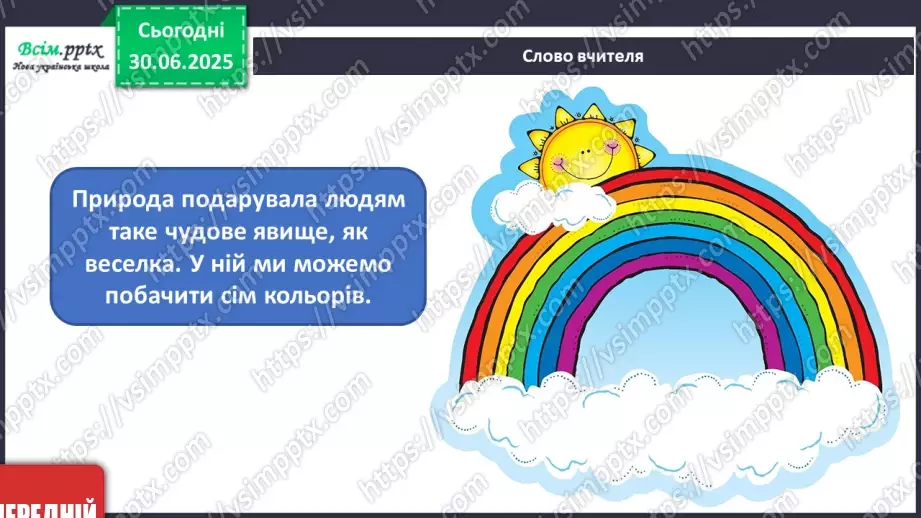 №002 - У світі музики і барв7 №002 - У світі музики і барв7