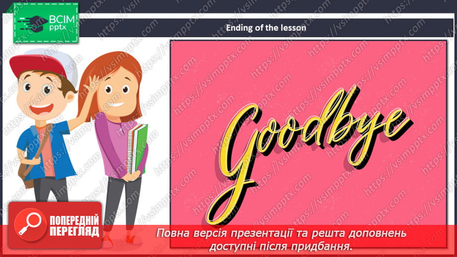 №19 - Family and Friends. Let’s Play. “Is that your…?”, “Yes, it is.”, “No, it isn’t“20 №19 - Family and Friends. Let’s Play. “Is that your…?”, “Yes, it is.”, “No, it isn’t“20
