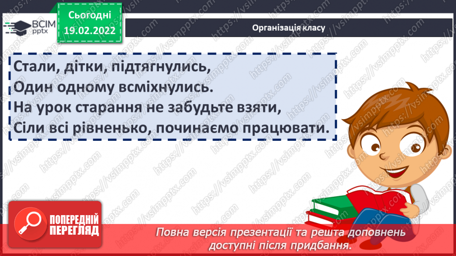 №071 - Г. Остапенко «Весняні радощі»2