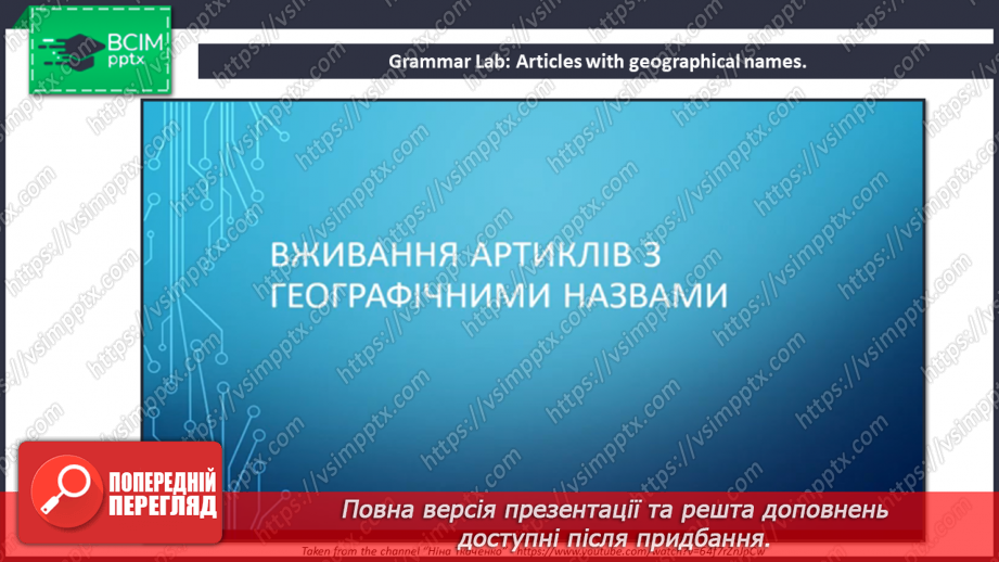 №092 - At the map of Ukraine.7