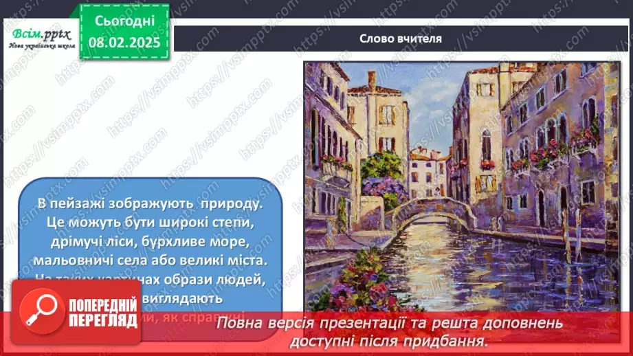 №22 - Космічна подорож3 №22 - Космічна подорож3