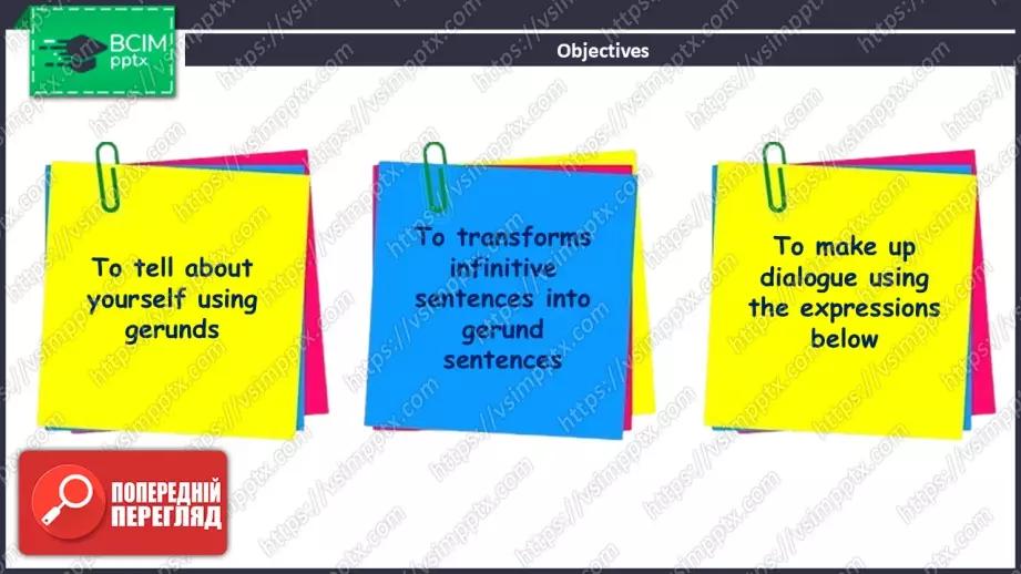 №011 - Час граматики. Герундій2 №011 - Час граматики. Герундій2