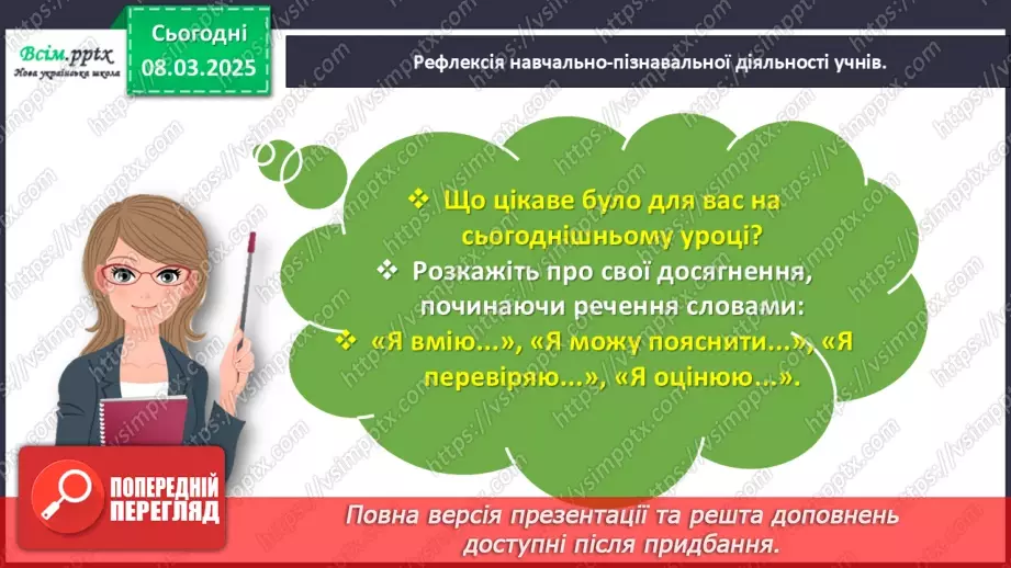 №103 - Додаємо і віднімаємо двоцифрові числа. Досліджуємо величини25 №103 - Додаємо і віднімаємо двоцифрові числа. Досліджуємо величини25
