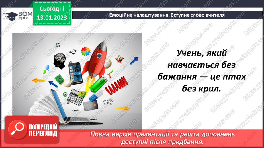 №093 - Доповнення правильного дробу до числа 11 №093 - Доповнення правильного дробу до числа 11