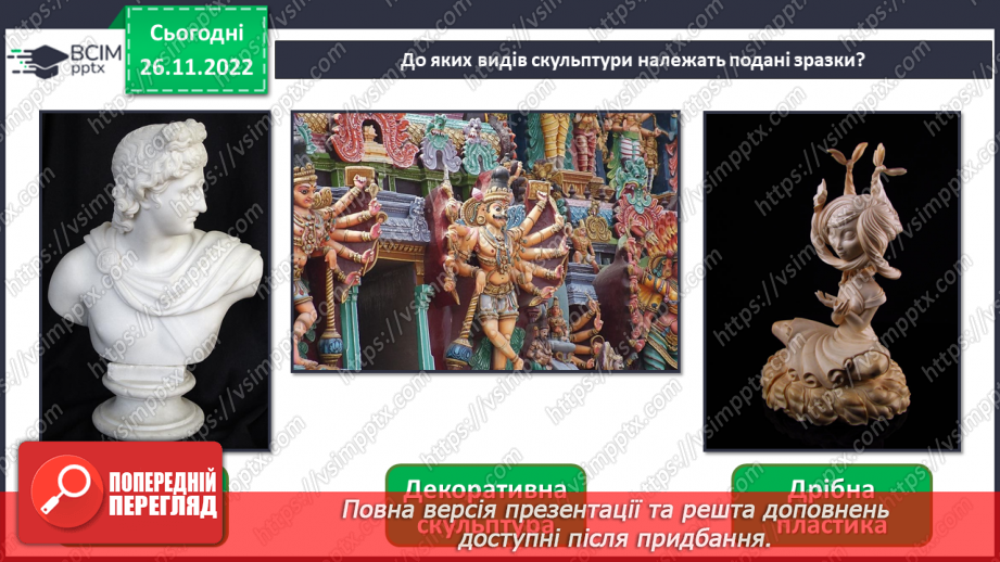 №15-16 - Перевір свої досягнення6