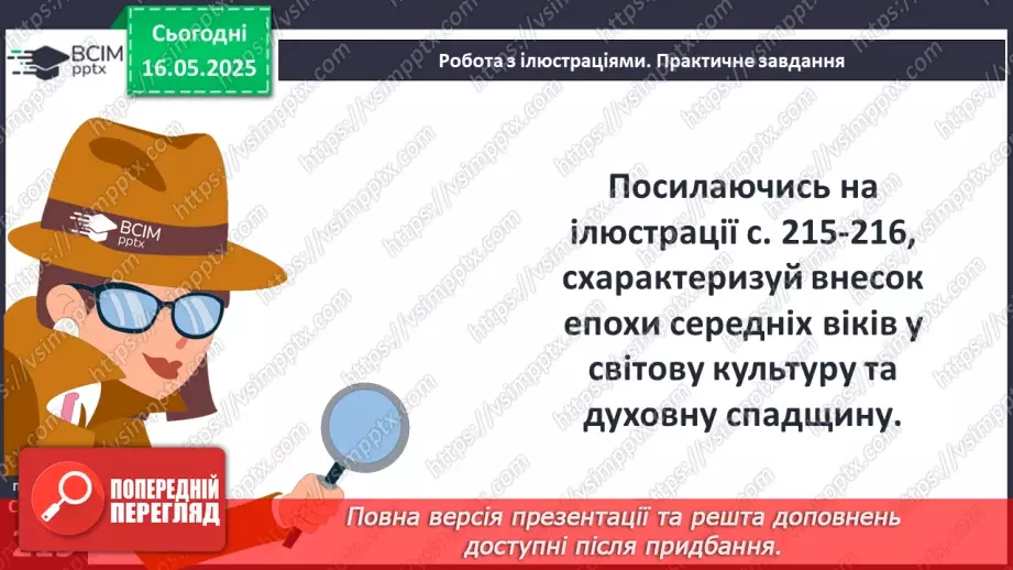 №35 - Особливості історичного розвитку людства в епоху Середніх віків13