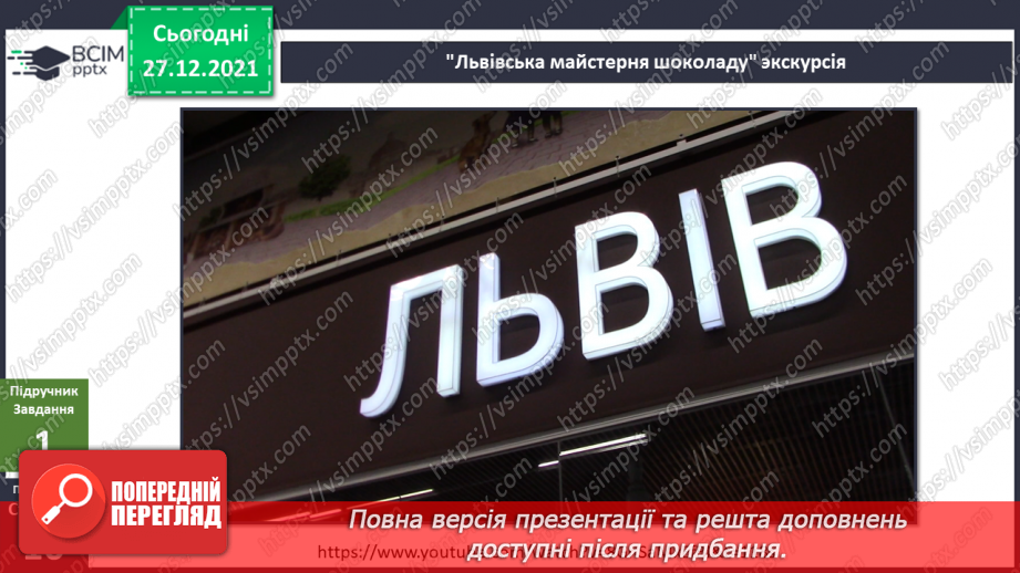 №051 - Як сприймати невідоме? Комікс: «3 якого джерела отримати потрібну інформацію?»5