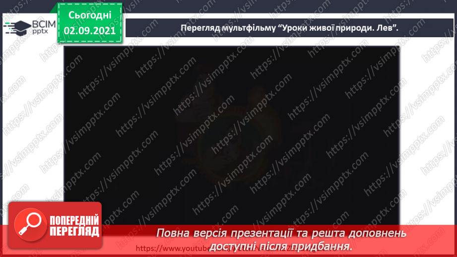 №008 - Як досліджувати світ під час подорожі? Етапи дослідни¬цької роботи.22