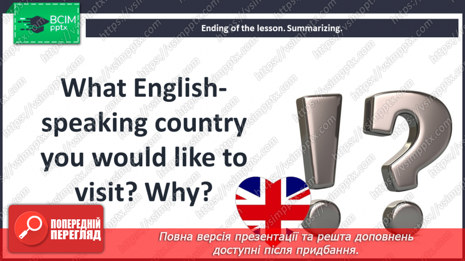 №104 - English-speaking Countries.23 №104 - English-speaking Countries.23